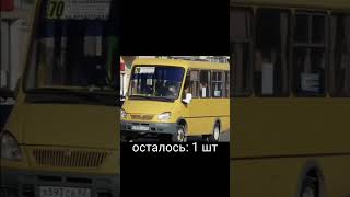 транспорт симферополь transport транспорт [upl. by Nelav]