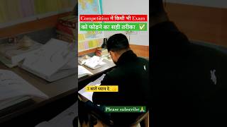 Strategy Crack Any Exam💯✅Gagan Pratap Sir gaganpratap motivation shortvideo viralreels study [upl. by Sollie]