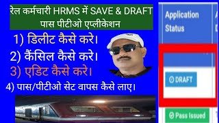 रेल कर्मचारी सेव ड्राफ्ट पास पीटीओ ll HRMS में वापस कैसे लाए ll draft pass return in pass set ll [upl. by Recnal374]