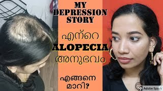 എൻ്റെ ALOPECIA Story I എൻ്റെ Depression Story Iഎങ്ങനെ മാറിI Blush with ASH [upl. by Erroll421]