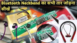 Bluetooth neckband सही से तार कैसे जोड़े  how to repair bluetooth headphone TechnoTopic [upl. by Mollee]