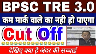 bpsc tre 30 latest news  bpsc tre 30 cut off  bpsc tre 40 domicile  domicile bpsc शिक्षक भर्ती [upl. by Lietman]