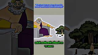 quotZeus Seeks Revenge🤯🤯quotWarriors Betray a Boy Harm His Loved🤯😱viralvideofunny subscribeformore [upl. by Sidky]