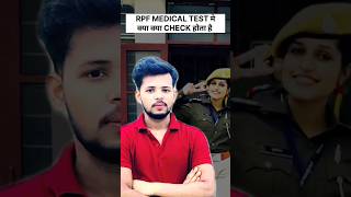 Rpf medical test ytshorts railwaynewvacancy rpfmedical exampassout [upl. by Khudari]