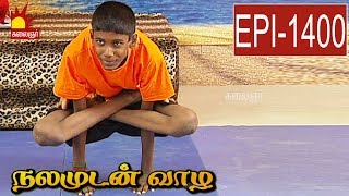 Kukudasana  Yoga to cure illness  Vidiyale Vaa  Epi 1400  Nalamudan vaazha  Kalaignar TV [upl. by Rabaj]