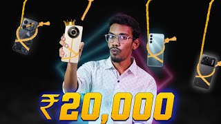 Best Mobiles Under 20K  In Telugu  November 2023 [upl. by Vincent]