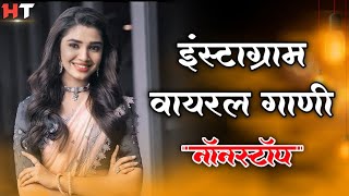 नॉनस्टॉप कडक डीजे गाणी Marathi DJ song  Marathi DJ Remix  Marathi VS Hindi DJ Song  DJ Active Pad [upl. by Calli]