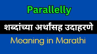 Parallelly Meaning In Marathi  Parallelly explained in Marathi [upl. by Attennot]