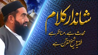 KALAM MOLANA MANZOOR MENGAL  HAFIZ MENIR AHMAD [upl. by Oiluj291]