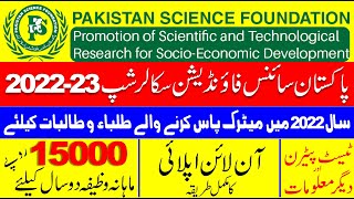 Pakistan Science Foundation Scholarship 202223  Complete Online Apply  Scholarship online Apply [upl. by Anatnas]