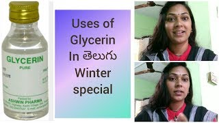 How to use Glycerin in teluguglycerin for smooterbrighter skin [upl. by Nimaynib]