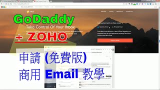 如何使用ZOHO Email 開設免費商用電郵 附GoDaddy網域申請 入門教學 廣東話 [upl. by Kinelski]