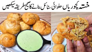 Chicken Kachori Recipe by Samiullah [upl. by Tsirc]