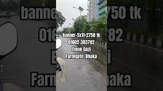 banner5x102550 tk01602303782Emon GaziFarmgate Dhaka [upl. by Ilan]