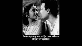 বিশ্বাস ছাড়া ভালোবাসা অর্থহীন  আর অধিকার ছাড়া সম্পর্ক মূল্যহীন love sad sadstatus [upl. by Yoc5]