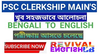 Translation Bengali to English Practice set 2020 [upl. by Lliw473]