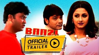 BaaziThe Challenge বাজিদ্য চ্যালেঞ্জ Official TrailerPrasenjit  RachanaEskay Movies Full HD [upl. by Mcclenaghan364]