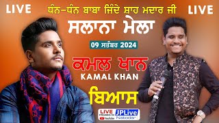 Kamal Khan Live  Mela Baba Jinde Shah Madar Ji Beas [upl. by Ludlew]