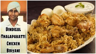 திண்டுக்கல் தலப்பாக்கட்டி சிக்கன் பிரியாணி  Dindigul Thalapakatti Chicken Biryani Recipe in Tamil [upl. by Nytsud538]