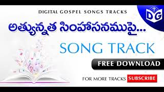 Atyunatha simhasanam Song Track  Telugu Christian Songs Tracks  Digital Gospel Songs amp Tracks [upl. by Berns]