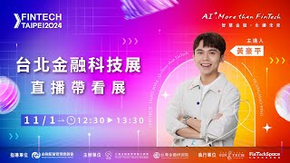 FinTech Taipei 2024 – 111黃豪平帶看展 [upl. by Atnaloj]