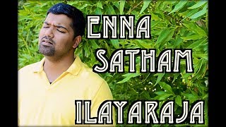 Enna Saththam Indha Neram Song  Cover  Venkat  Ilayaraja  Punnagai Mannan [upl. by Notsniw]