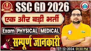 SSC GD 2026  एक और नई भर्ती  SSC GD Exam Date Physical Medical 2026  By Ankit Bhati Sir [upl. by Geiger93]