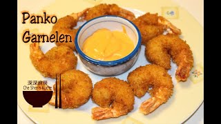 Garnelen gebacken │ Panko Garnelen 【Che Shens Küche】 [upl. by Gitt]