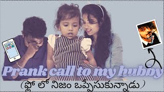 Prank call to my hubby anjith kavya official anjithkavya prankvideo couplegoals funnyvideo [upl. by Iel559]