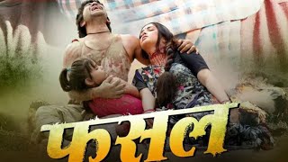 Fasal Movie Kaise Download Kare  Fasal Full Movie Mobile Se Kaise Dekhe  Fasal Movie Kaise Dekhe [upl. by Grous]