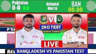 Live বাংলাদেশ বনাম পাকিস্তান আজকের খেলা লাইভ Ban vs Pak Live cricket match today day 01 [upl. by Plato]