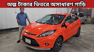 অল্প টাকার ভিতরে অসাধারণ গাড়ি । Ford Fiesta Price In Bangladesh । Used Car Price In Bangladesh [upl. by Sucramat865]