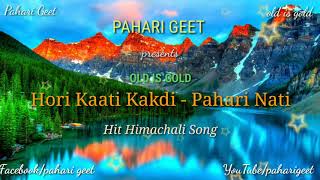 Hori kati kakdi  Mohan Singh Chauhan  Original Song  Old Pahari Song  Pahari Geet [upl. by Joung]