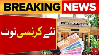 State Bank of Pakistan  Pakistan New Currency Notes  Breaking News [upl. by Yemaj]