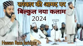 12वीं शरीफ न्यू नात 2024 ll Hassan Raza faridpur new Naat Sharif 2024 ll [upl. by Atiuqehc]