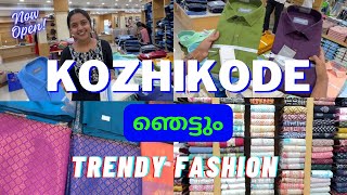 കോഴിക്കോട് മാവൂർ റോഡ് ജംഗ്ഷൻ TRENDY FASHION CALICUT FASHION BAZAR [upl. by Pinto]