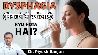 Dysphagia निगलने में कठिनाई kyu hota hai  Dysphagia Symptoms Causes and Treatment in Hindi [upl. by Reizarf]