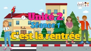 unité 2  séance 1  cest la rentrée  3ème année primaire [upl. by Tezzil240]