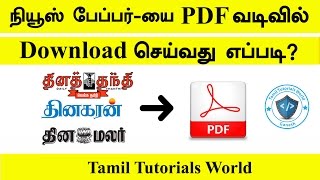 How to Download ENewspapers with Pdf Format Tamil TutorialsHD [upl. by Ennoitna]