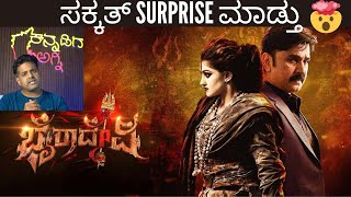 BHAIRADEVI KANNADA MOVIE REVIEW  KANNADIGA AGNI  RADHIKA KUMARSWAMY  SRIJAI [upl. by Pearse]