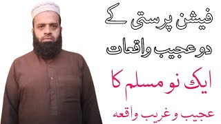 Fashion Parasti Ke Waqiyat  Aik Nau Muslim Ka Waqia  Abbas Ka Channel [upl. by Thanos]