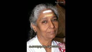 Ponnurukum pookkalam full song  Koodevide  Hits of sjanaki [upl. by Mullane358]