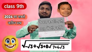 quotImportant question class 9th  dear sir  class 10th maths  dear sir maths trick [upl. by Loy]