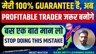 🟢Ultimate solution to solve biggest psychological problemOVER TRADING  stop overtrading  Shivam [upl. by Akoyn196]