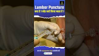 Having a lumbar puncture  LP Spinal Tap  Anatomy lumbarpuncture Spinal Anatomy lp shortvideo [upl. by Findlay]