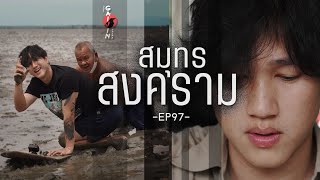 The Gaijin Trips แบกเป้เที่ยวคนเดียว EP97 สมุทรสงคราม [upl. by Novahs]