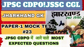 JPSC CDPO 2024JPSC CDPO PAPER1 JHARKHAND GK MOCK TEST 23jpsc cdpo jharkhandgk [upl. by Rooker]