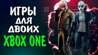 ЛУЧШИЕ ИГРЫ НА ДВОИХ НА XBOX ONE ОДНОМ ЭКРАНЕ SPLIT SCREEN GAMES XBOX ONE🎮 [upl. by Jochebed]