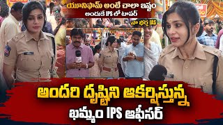 Khammam Trainee IPS Officer Mounika Exclusive Interview  SumanTV Vizag [upl. by Bancroft]