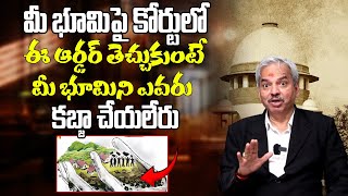 ఇంజక్షన్ ఆర్డర్ అంటే ఏంటి ఎలాంటి పరిస్థితుల్లో ఇంజక్షన్ ఆర్డర్ తెచ్చుకోవాలి  Sanjeev Kumar [upl. by Ellened]